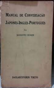 Livro Manual de Conversação Japonês-inglês- Português Autor Hoshi, Makoto [usado]