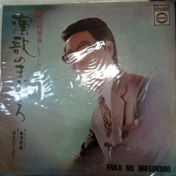 Disco de Vinil Enca no Magokoro Interprete Enka (1974) [usado]