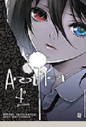 Gibi Another Nº 04 Autor Yukito Ayatsuji [usado]