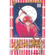 Gibi Samurai X Nº 25 Autor Nobuhiro Watsuki [usado]