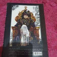 Gibi Black Butler Nº 16- Xvi Autor Yana Toboso [usado]