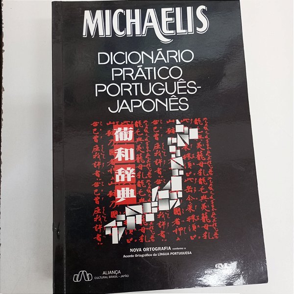 Livro Michaelis Dicionario Pratico Portugues- Japones Autor Michaelis (2012) [usado]