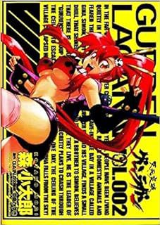 Gibi Gurren Lagann 2 Autor Kotaro Mori (2009) [novo]