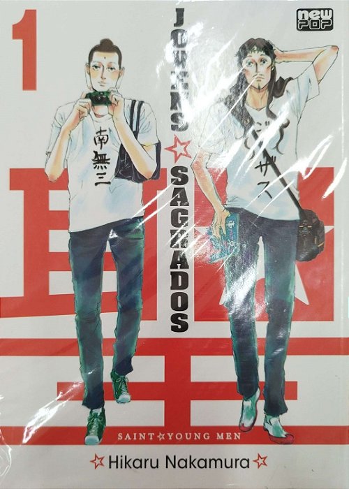 Gibi Jovens Sagrados #1 Autor (2022) [seminovo]