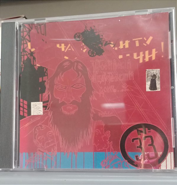 Cd Thirty-three Interprete The Smashing Pumpkin (1996) [usado]