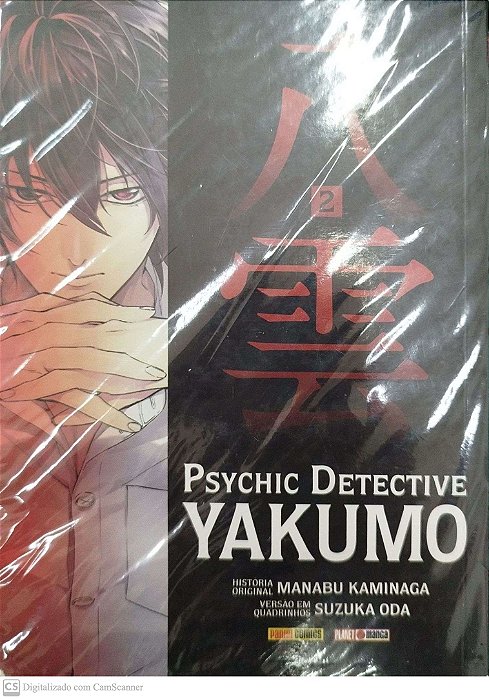 Gibi Psychic Detective Yakumo #2 Autor (2013) [seminovo]