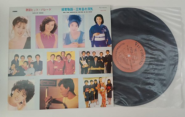 Disco de Vinil Kayo Hit Parade - New York Monogatari / San-nen Me no Uwaki [lp 1983] Interprete Vários Artistas (1983) [seminovo]