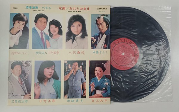Disco de Vinil Sakaba Enka Best - Hisame / Ore To Omae [lp 1983] Interprete Vários Artistas (1983) [usado]