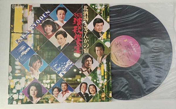 Disco de Vinil Enka Kyooen - Kitasakaba / Sazankano Yado [lp 1983] Interprete Vários Artistas (1983) [usado]
