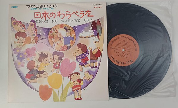 Disco de Vinil Mama To Yoiko no Nihon no Warabe Uta [infantil Japonês - Lp 1983] Interprete Vários Artistas (1983) [usado]