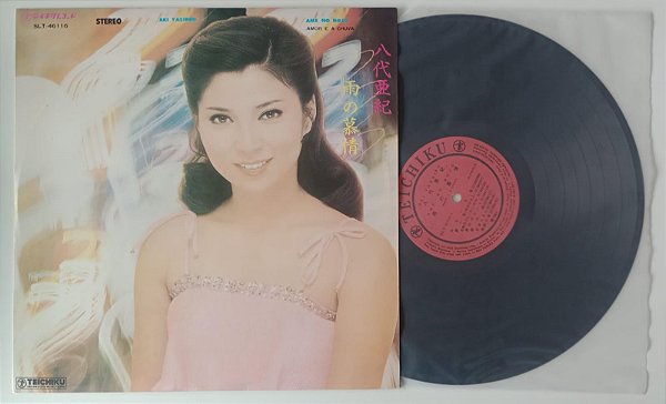 Disco de Vinil Aki Yashiro - Ame no Bojo (amor e a Chuva) [lp 1981] Interprete Aki Yashiro (1981) [seminovo]
