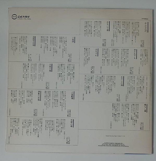 Disco de Vinil Kaneda Tatsue - Onna no Tomoshibi [lp 1981] Interprete Kaneda Tatsue (1981) [seminovo]