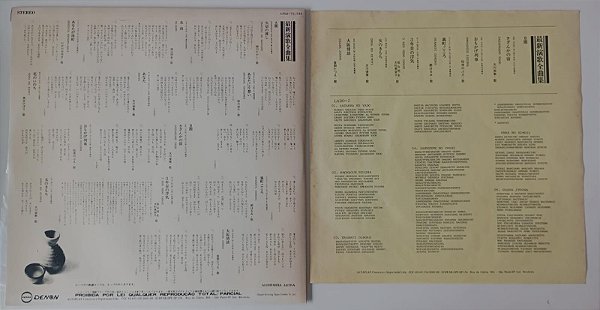 Disco de Vinil Enka Zenkyoku-shuu [lp 1983 / Coletânea Enka Música Japonesa] Interprete Vários Artistas (1983) [usado]