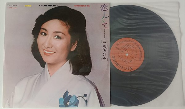Disco de Vinil Akemi Misawa - Koishikute [lp 1981] Interprete Akemi Misawa (1981) [seminovo]