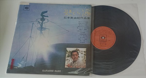 Disco de Vinil Kanashii Sake [lp - Música Japonesa] Interprete Vários Artistas [usado]