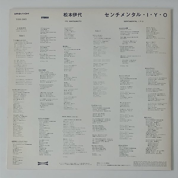 Disco de Vinil Iyo Matsumoto - Sentimental Iyo [lp 1982] Interprete Iyo Matsumoto (1982) [seminovo]