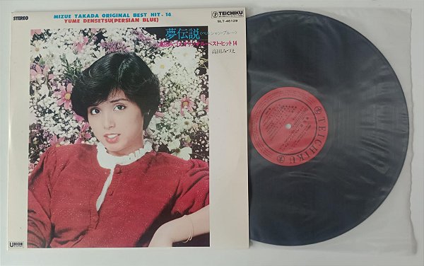 Disco de Vinil Mizue Takada - Original Best Hit 14 / Yume Densetsu [lp 1982] Interprete Mizue Takada (1982) [usado]