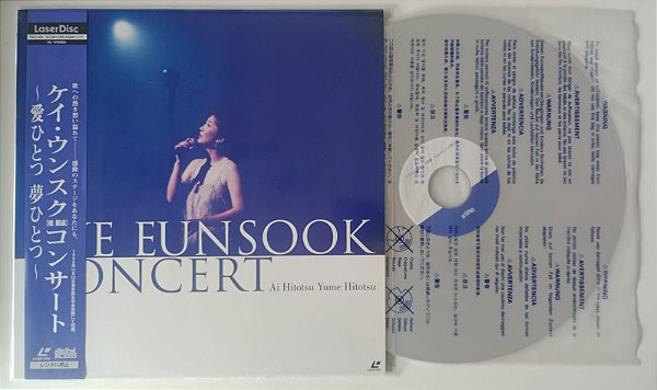 Disco de Vinil [laserdisc - Musical] Kye Eunsook - Concert: Ai Hitotsu Yume Hitotsu Interprete Kye Eunsook (1997) [seminovo]