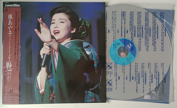 Disco de Vinil [laserdisc - Musical] Ayako Fuji - First Recital / Yori Tsuya Ya Kani Interprete Ayako Fuji (1993) [seminovo]