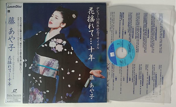 Disco de Vinil [laserdisc - Musical] Ayako Fuji - Debut 10th Anniversary Recital Interprete Ayako Fuji (1998) [seminovo]