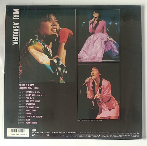 Disco de Vinil [laserdisc - Musical] Miki Asakura - Glorious Live Interprete Miki Asakura (1985) [usado]