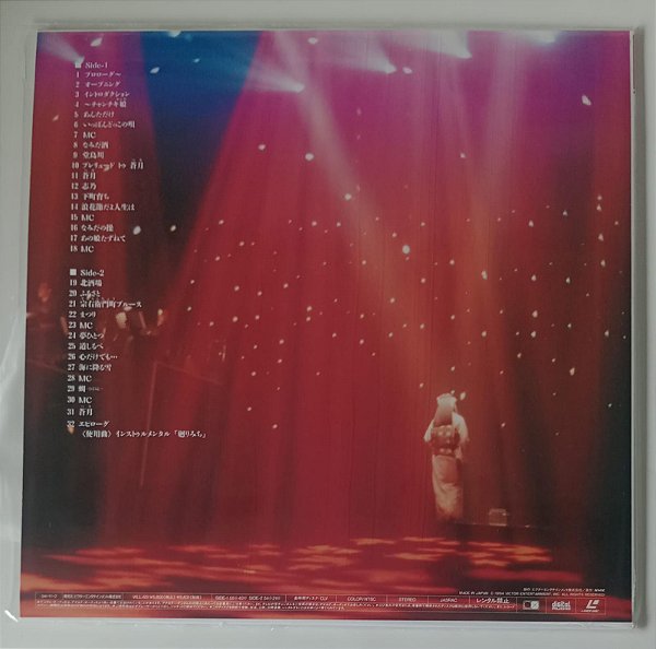 Disco de Vinil [laserdisc - Musical] Yoko Nagayama - Enka Concert Interprete Yoko Nagayama (1994) [seminovo]