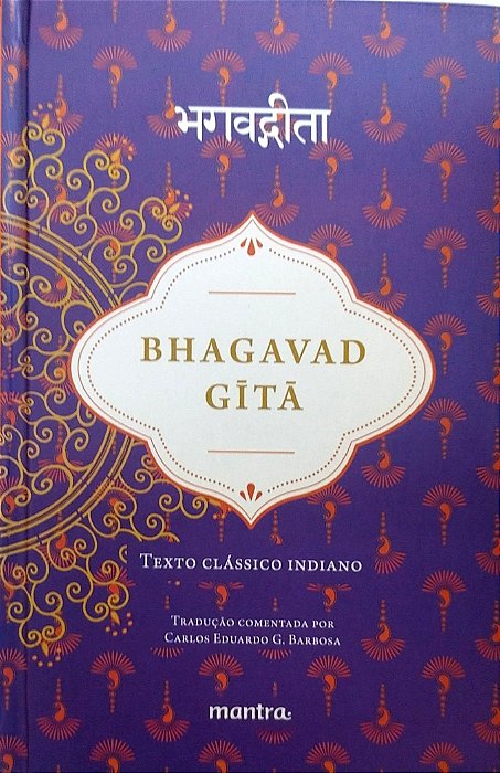 Livro Bhagavad Gita Autor Desconhecido (2023) [seminovo]