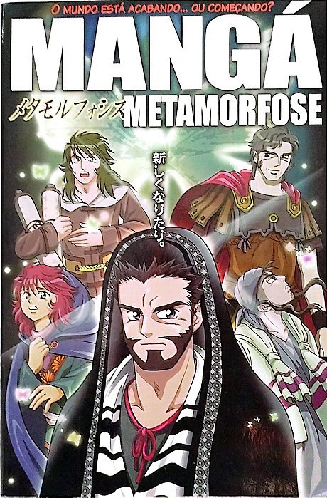 Gibi Mangá Metamorfose Autor (2010) [usado]