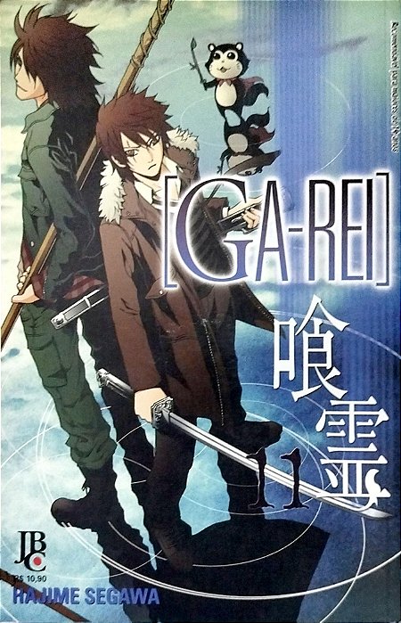 Gibi Ga-rei #11 Autor (2012) [usado]