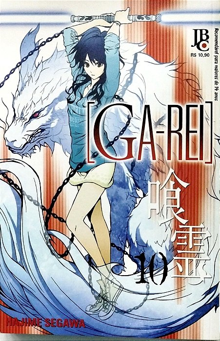Gibi Ga-rei #10 Autor (2011) [usado]