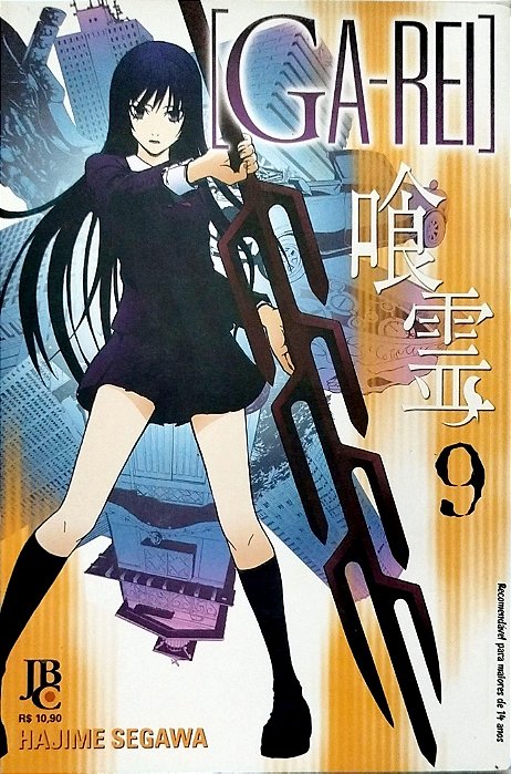 Gibi Ga-rei #9 Autor (2011) [usado]
