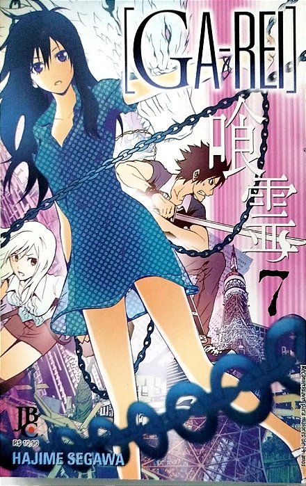 Gibi Ga-rei #7 Autor (2011) [usado]