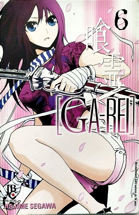 Gibi Ga-rei #6 Autor (2011) [usado]