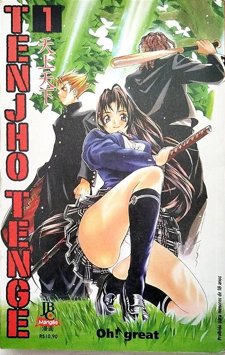 Gibi Tenjho Tenge #1 Autor (2009) [usado]