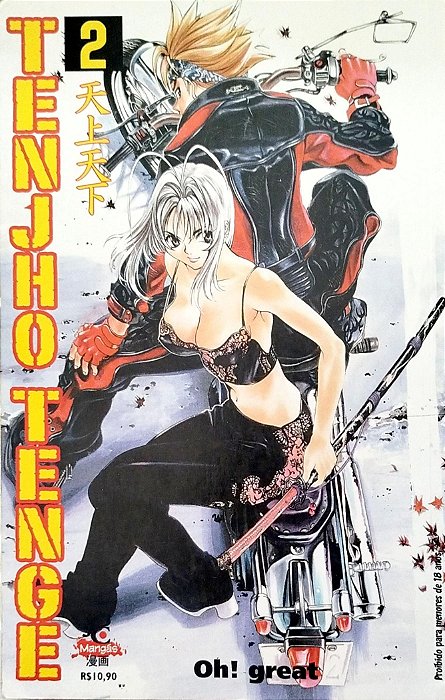 Gibi Tenjho Tenge #2 Autor (2009) [usado]