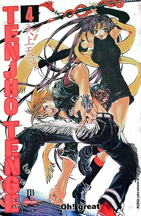 Gibi Tenjho Tenge #4 Autor (2009) [usado]