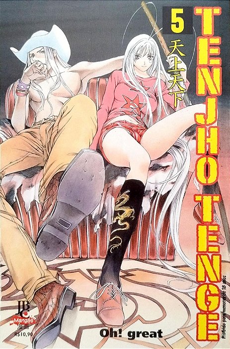 Gibi Tenjho Tenge #5 Autor (2009) [usado]