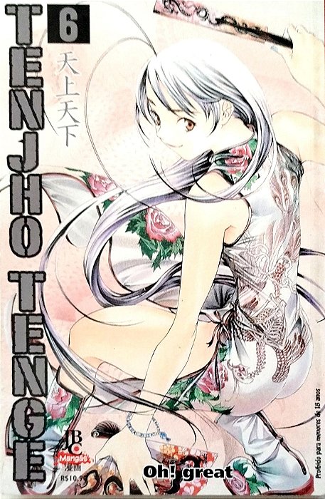 Gibi Tenjho Tenge #6 Autor (2009) [usado]