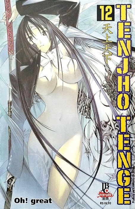 Gibi Tenjho Tenge #12 Autor (2009) [usado]