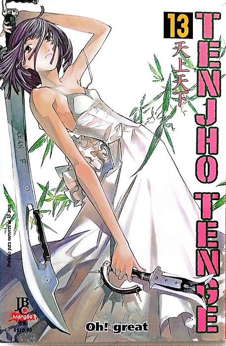 Gibi Tenjho Tenge #13 Autor (2010) [usado]