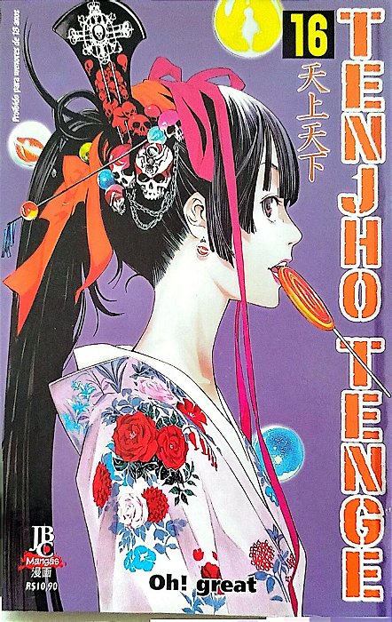 Gibi Tenjho Tenge #16 Autor (2010) [usado]