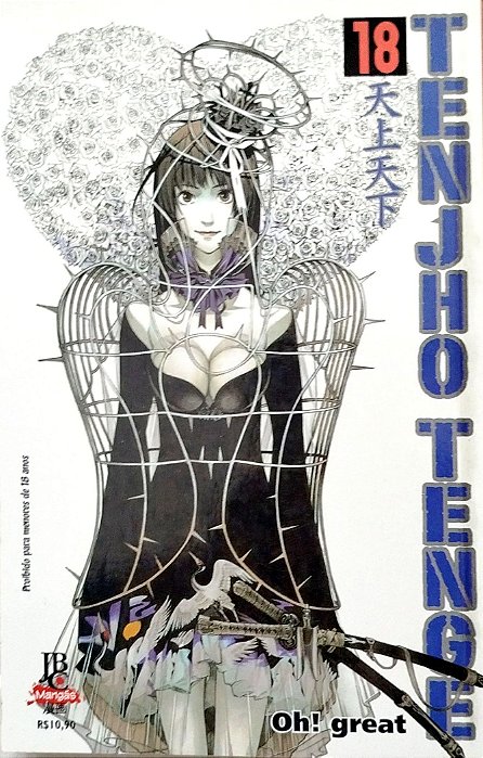 Gibi Tenjho Tenge #18 Autor (2010) [usado]
