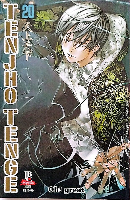 Gibi Tenjho Tenge #20 Autor (2010) [usado]