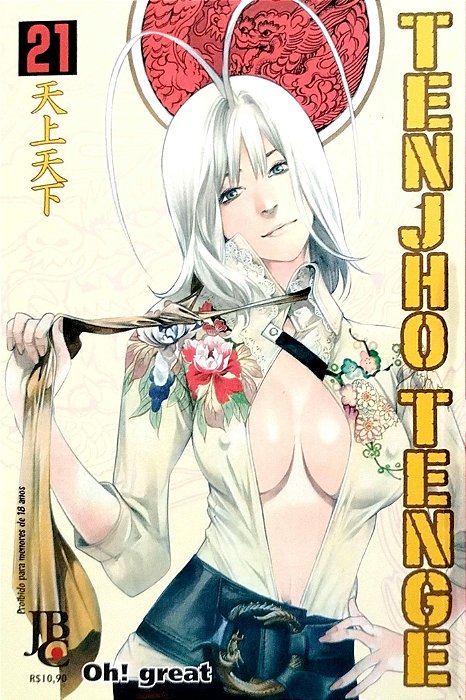 Gibi Tenjho Tenge #21 Autor (2010) [usado]