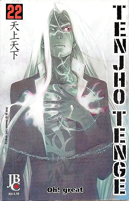 Gibi Tenjho Tenge #22 Autor (2011) [usado]