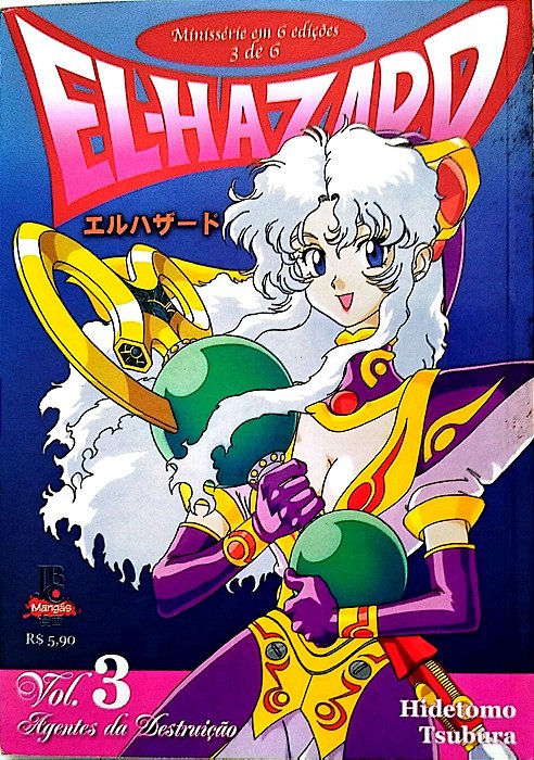 Gibi El Hazard #3 Autor (2006) [usado]