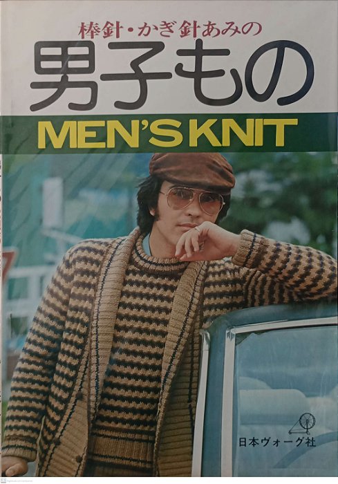 Revista Men''s Knit / Tricô e Crochê Masculinho - Vogue Japan Autor (1978) [usado]