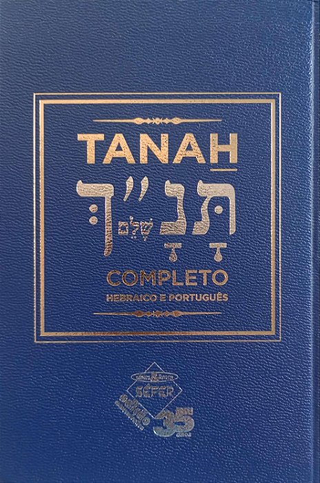 Livro Tanah Completo - Hebraico e Português Autor Vários (2018) [seminovo]