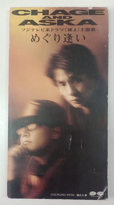 Cd Meguriai [mini Cd Single] Interprete Change e Aska (1994) [usado]