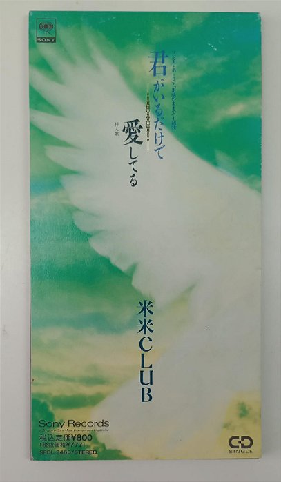 Cd Kimi Ga Iru Dake de Ai Shiteru Interprete Kome Kome Club (1992) [usado]